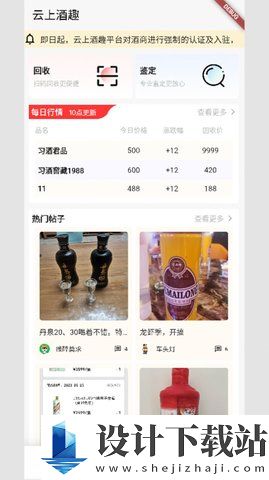 云上酒趣-云上酒趣下载安装旧版v1.0.0