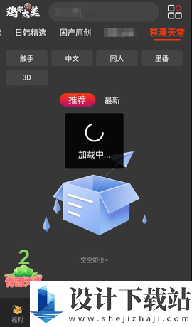 鸡你太美两年半视频软件下载-鸡你太美两年半视频appv1.0.1