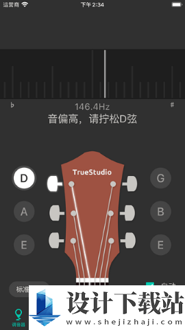 吉他调音大师-吉他调音大师app官网免费下载v12