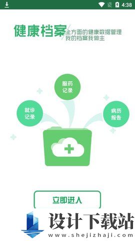 健康江阴-健康江阴app最新版本v2.2