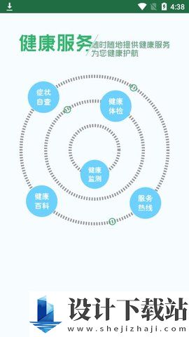 健康江阴-健康江阴app最新版本v2.2