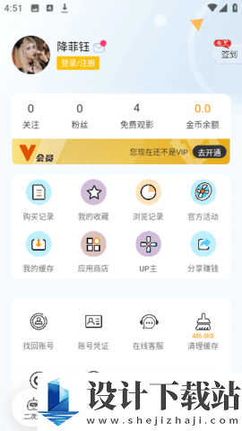 欲漫社无限制版免费版-欲漫社无限制版极速版v4.0.4