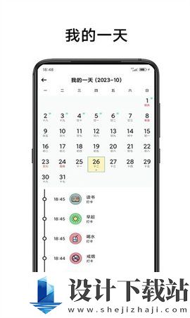 简打卡-简打卡最新版下载v1.09