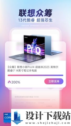 联想商城(LenovoSmartBuy)-联想商城(LenovoSmartBuy)最新版v6.1.5