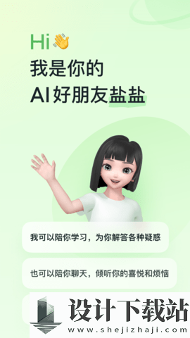 河马爱学-河马爱学安装免费下载v1.0.9