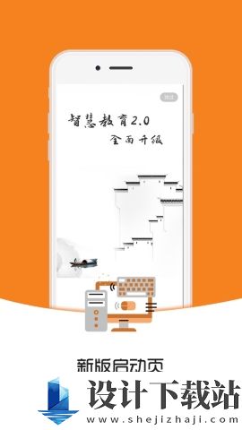 桐乡教育-桐乡教育app官网免费下载v1.0.8