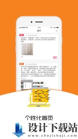 桐乡教育-桐乡教育app官网免费下载v1.0.8