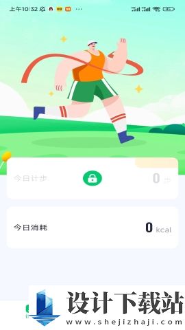 贴心计步-贴心计步破解版下载安装v1.0.1