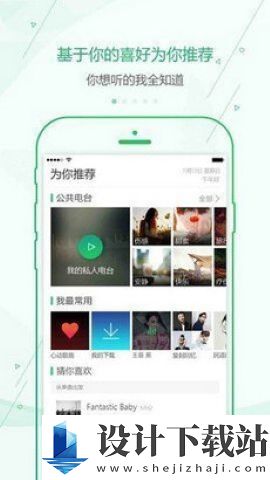 九酷音乐盒-九酷音乐盒app下载手机版v3.2.5