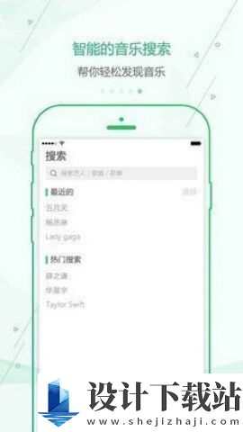 九酷音乐盒-九酷音乐盒app下载手机版v3.2.5