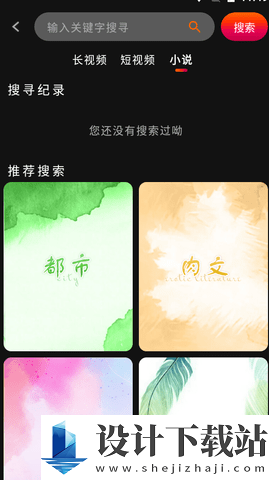 骚狐影院app安卓版-骚狐影院app极速版v8.38