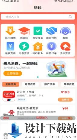 众易选软件下载-众易选2024免费版 v1.4.4