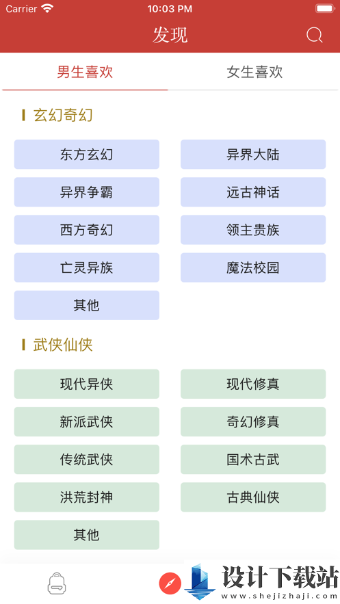 书包阅读安卓版手机版-书包阅读安卓版客户端v1.0.1