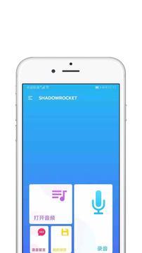 shadowerocket安卓版最新下载-shadowerocket安卓版极速版v1.0