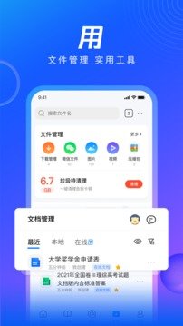 qq浏览器app官方老版本下载-qq浏览器app官方老版本安装v1.0.1