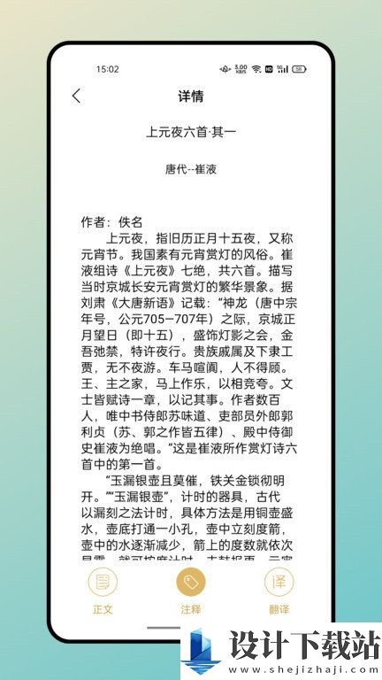 海棠文学城小说免费阅读无广告版软件下载-海棠文学城小说免费阅读无广告版appv2.5.1