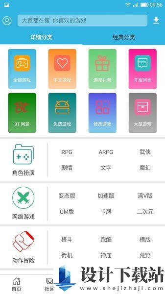 软天空app安卓手机版手机版-软天空app安卓手机版免费下载v8.1.6