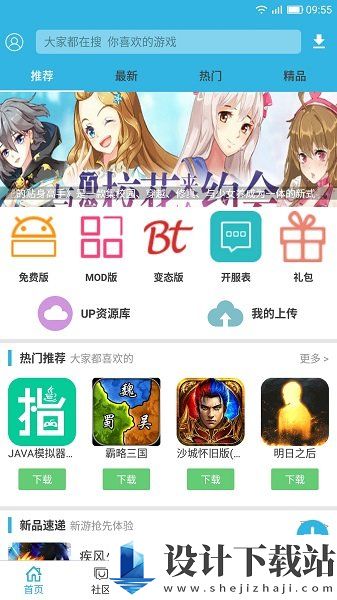 软天空app安卓手机版手机版-软天空app安卓手机版免费下载v8.1.6