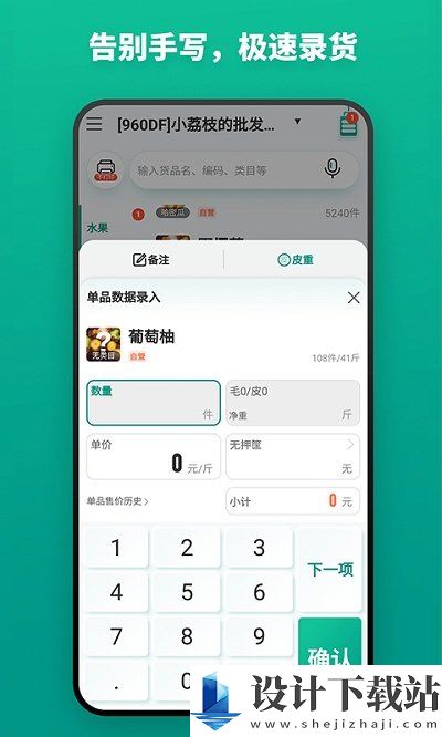 森果开票助手最新版下载-森果开票助手最新版appv3.2.4