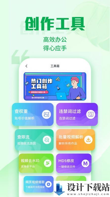 优加文案手机版最新下载-优加文案手机版appv1.0.8