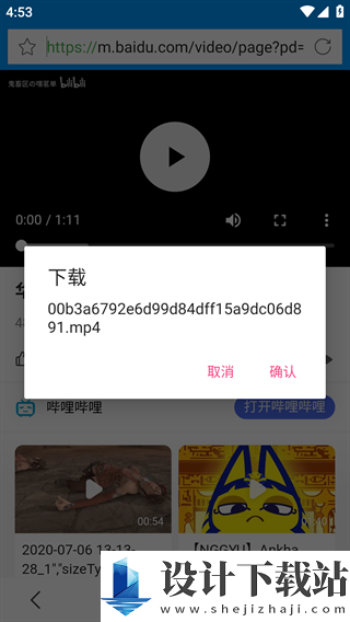 影音先锋免费版最新下载-影音先锋免费版安装v98425