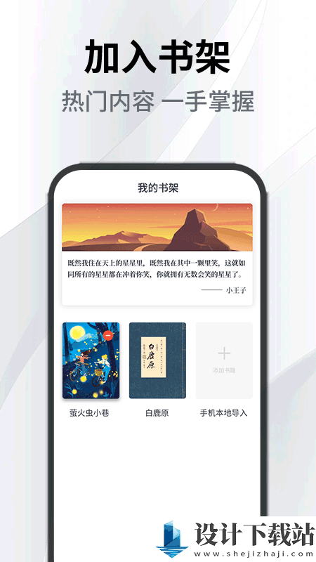 小书森安卓版手机版-小书森安卓版appv1.0.2