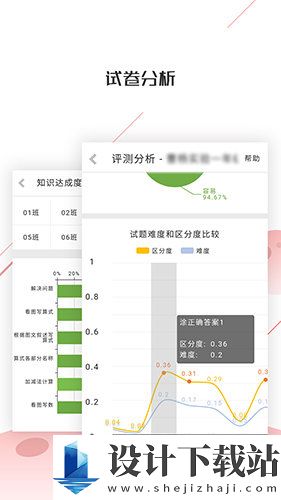 深瞳优学手机版安卓版-深瞳优学手机版客户端v2.3.345