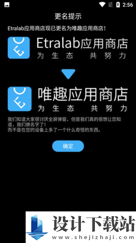 唯趣应用商店手机版-唯趣应用商店手机版app免费下载vBeta0.18.0