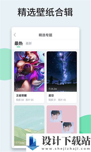 壁纸多多破解版-壁纸多多破解版免费版官网下载v1.0.4