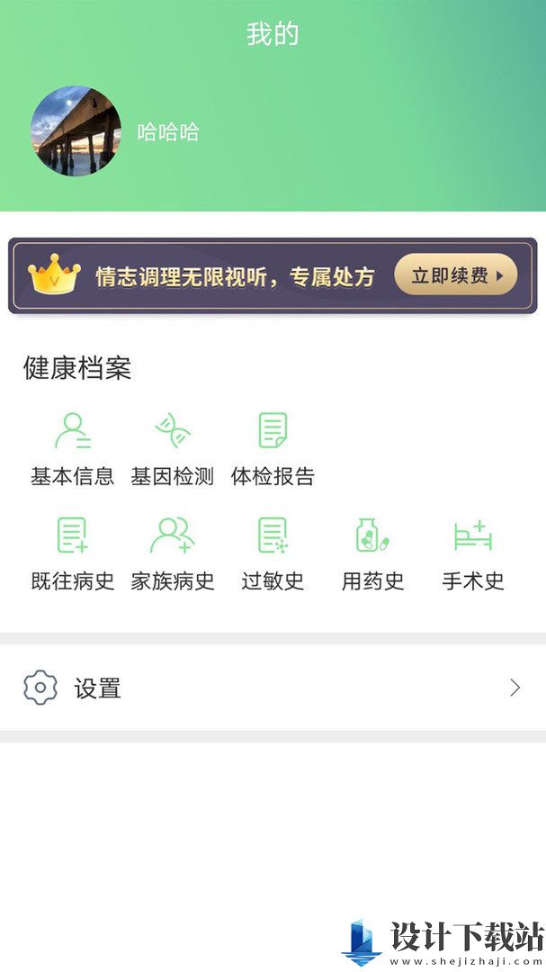 类经堂app安卓版下载-类经堂app安卓版极速版v6.3.3