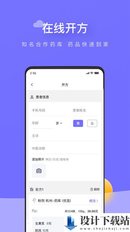 甘草云管家官方版最新版-甘草云管家官方版appv2.2.0