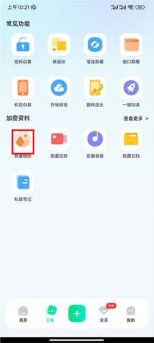 章鱼隐藏免费版手机版-章鱼隐藏免费版appv2.4.20