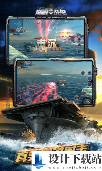 巅峰战舰全部战舰解锁版游戏-巅峰战舰全部战舰解锁版手机版v1200008.4.0
