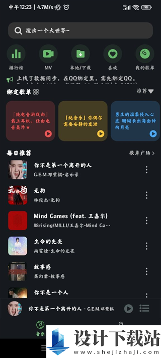 soul音app官方版最新版-soul音app官方版免费下载v4.5.0