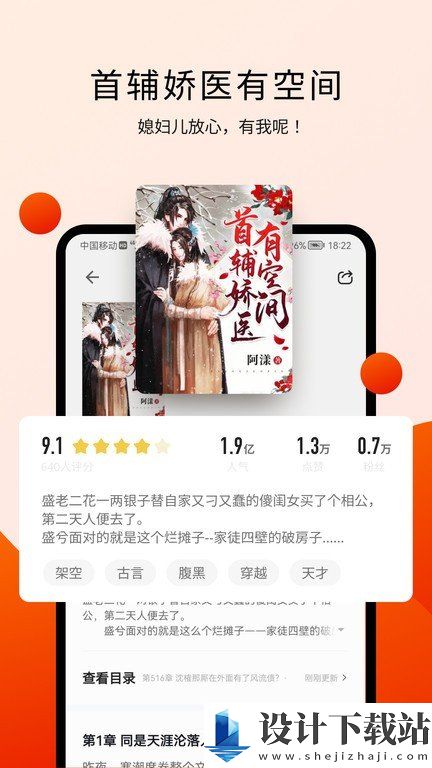 阅瓣免费小说正版软件下载-阅瓣免费小说正版appv2.0.8