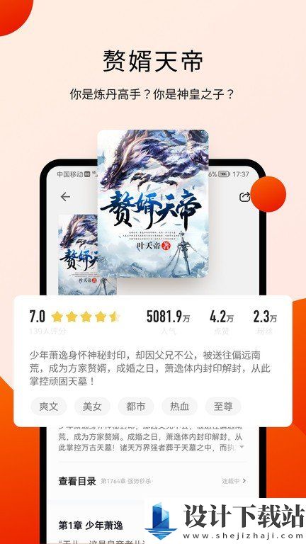 阅瓣免费小说正版软件下载-阅瓣免费小说正版appv2.0.8