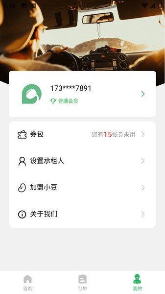 小豆租车官网版最新版-小豆租车官网版极速版v2.4.6