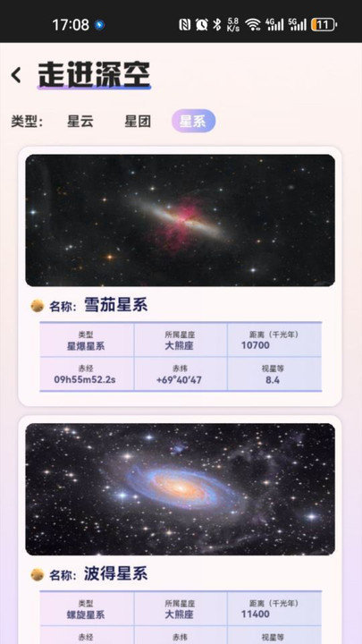 指尖星空安卓版最新版-指尖星空安卓版极速版v2.2