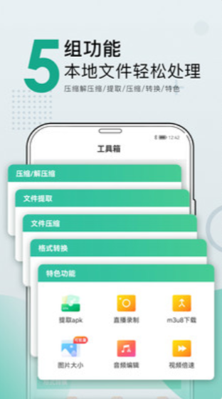 小熊文件工具箱最新版安卓版-小熊文件工具箱最新版安装v3.9.9.8