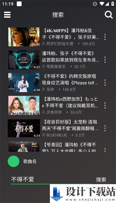 QB音乐官方版最新版-QB音乐官方版appv1.1