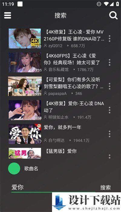 QB音乐官方版最新版-QB音乐官方版appv1.1