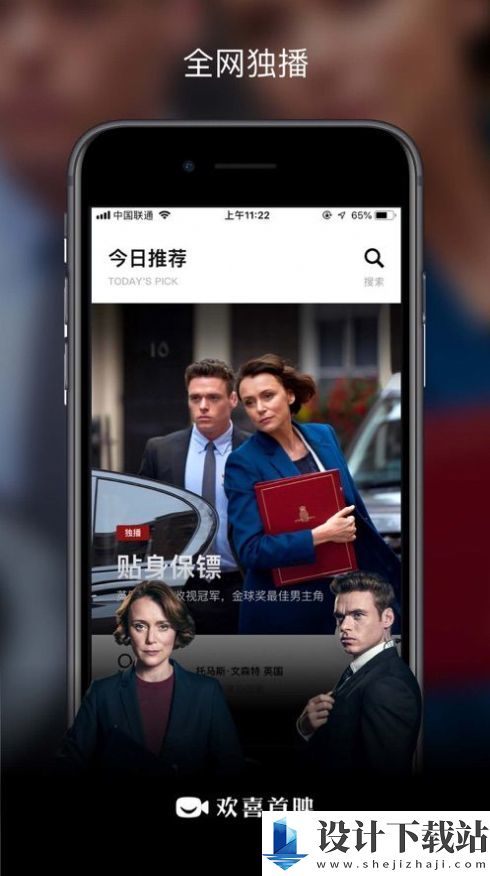 欢喜首映TV版软件下载-欢喜首映TV版官网版v6.12.2