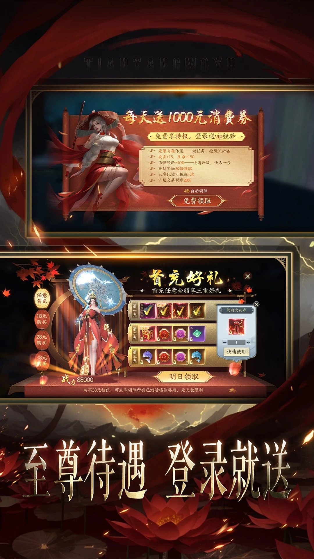 天堂魔狱官网版安装-天堂魔狱官网版2024v1.0