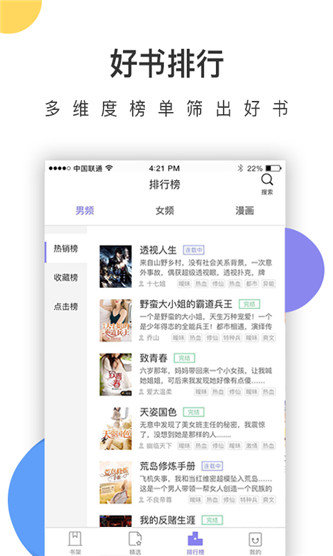 崇文文学最新版安卓版-崇文文学最新版官网版v1.0.8