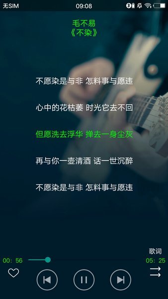 搜云音乐免费版下载