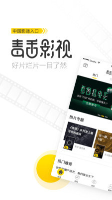 毒舌影视TV版下载-毒舌影视TV版appv2.2.5