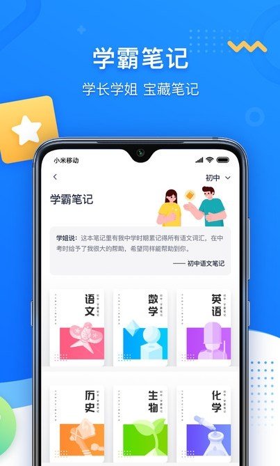 学魁图书官方版下载-学魁图书官方版极速版v1.0.3