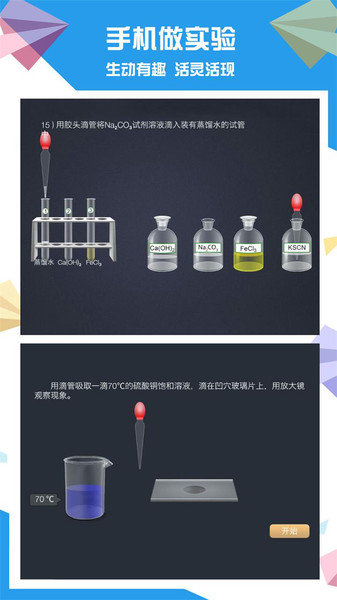 土豆化学免费版手机版-土豆化学免费版免费下载v2.8.5