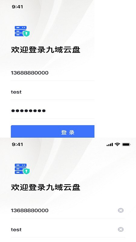 企业私盘最新版软件下载-企业私盘最新版极速版v1.0.3