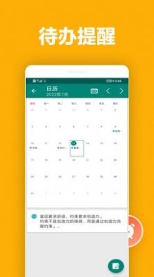 橙子笔记安卓版最新版-橙子笔记安卓版安装v20220715